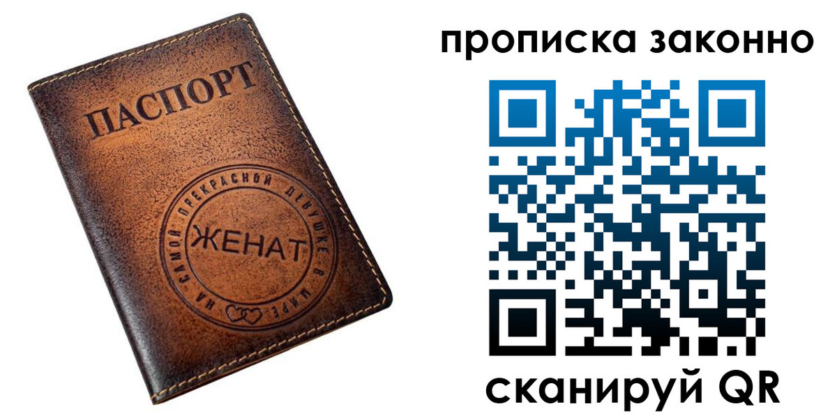 где прописаться в Бердске